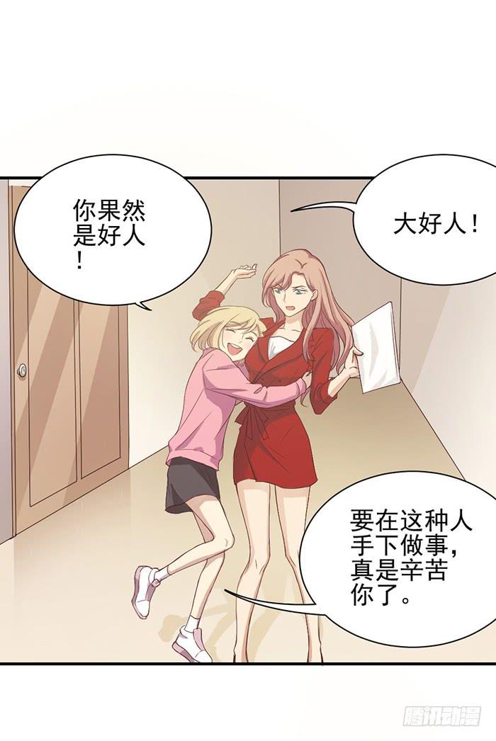 《缘来就在我身边》不期而遇 第17页