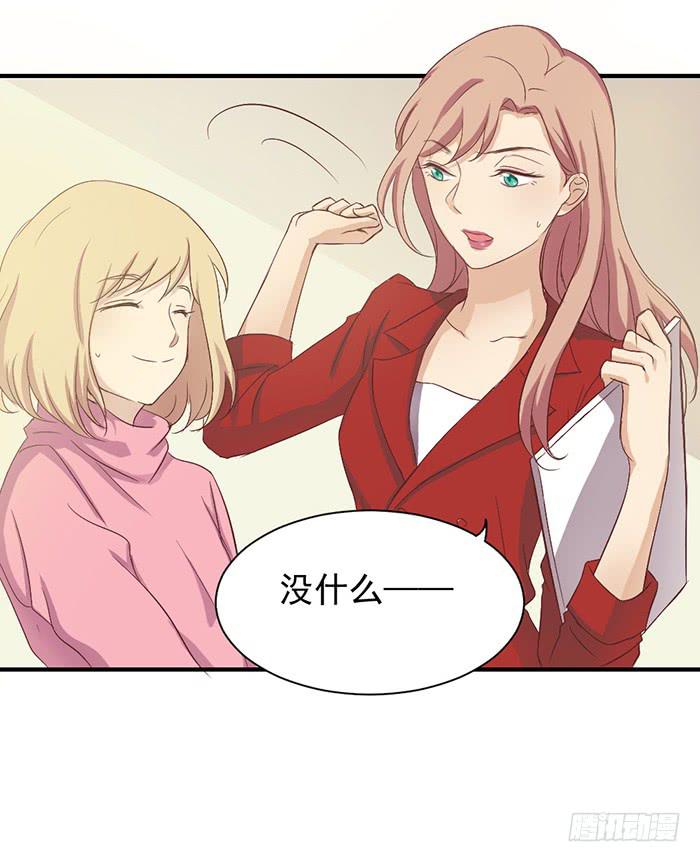 《缘来就在我身边》不期而遇 第18页