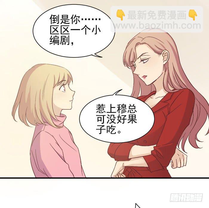 《缘来就在我身边》不期而遇 第19页