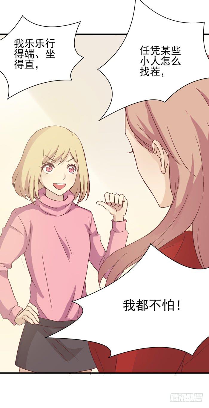 《缘来就在我身边》不期而遇 第20页