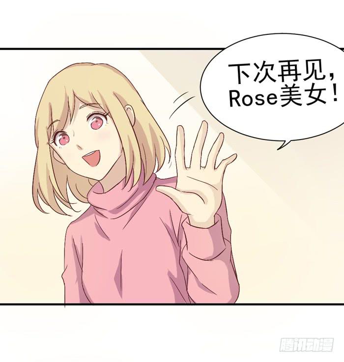 《缘来就在我身边》不期而遇 第21页