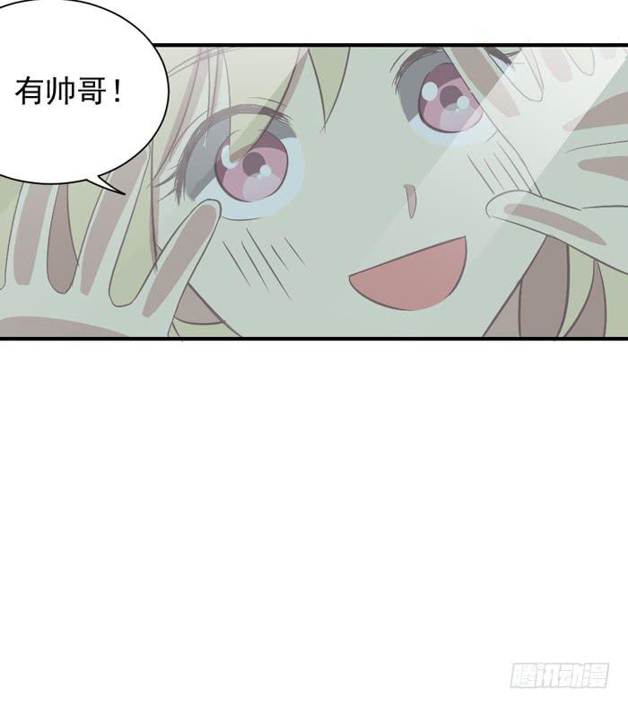 《缘来就在我身边》不期而遇 第26页