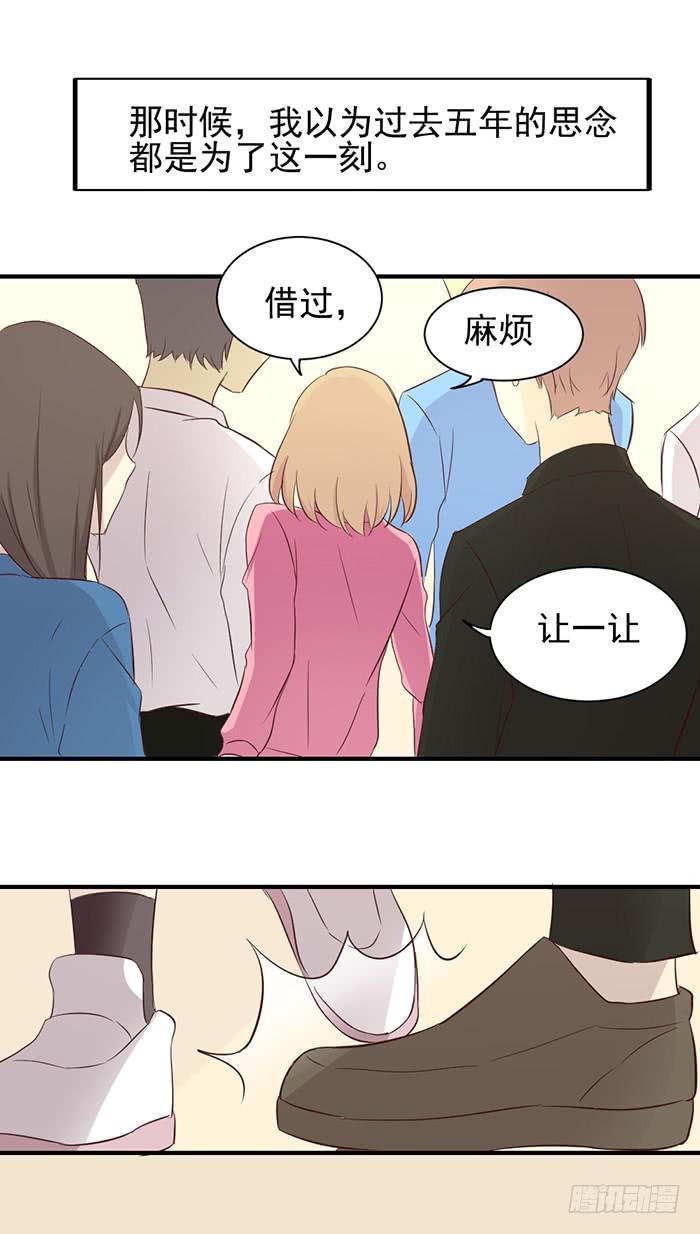《缘来就在我身边》不期而遇 第27页
