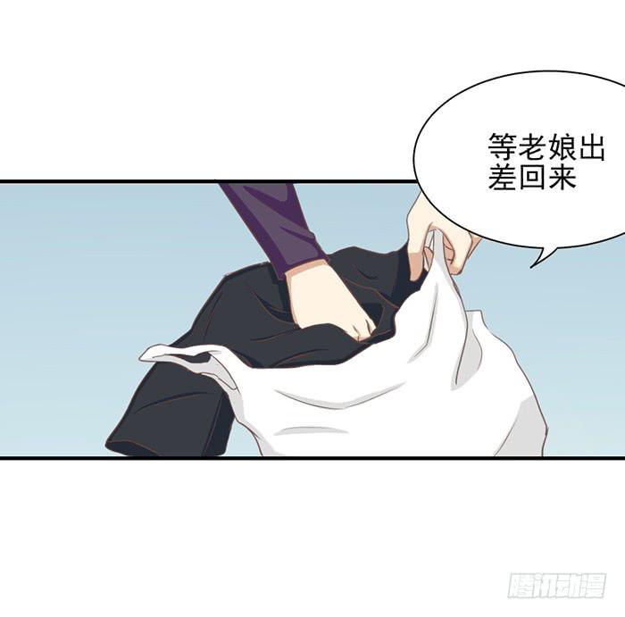 《缘来就在我身边》不期而遇 第2页