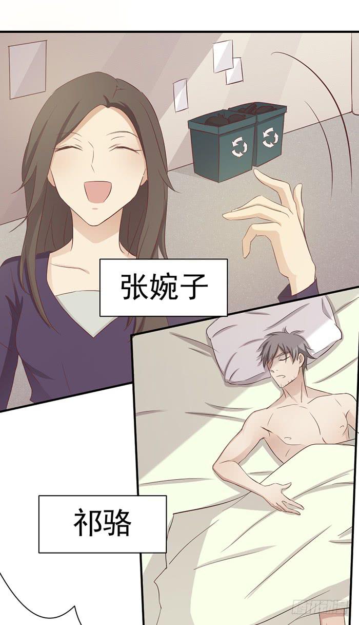 《缘来就在我身边》不期而遇 第39页