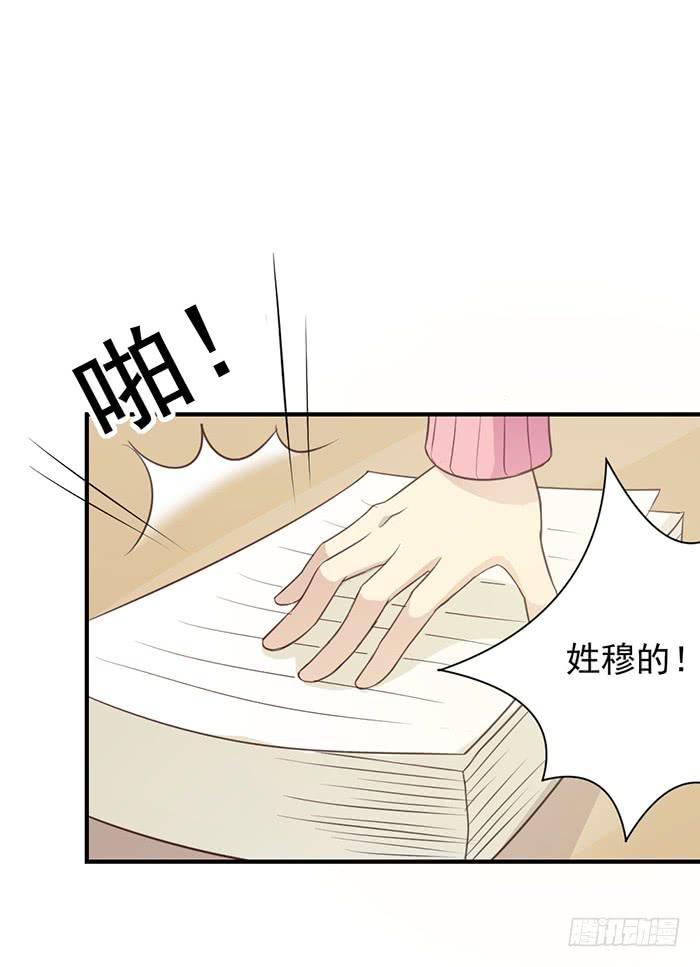 《缘来就在我身边》不期而遇 第5页