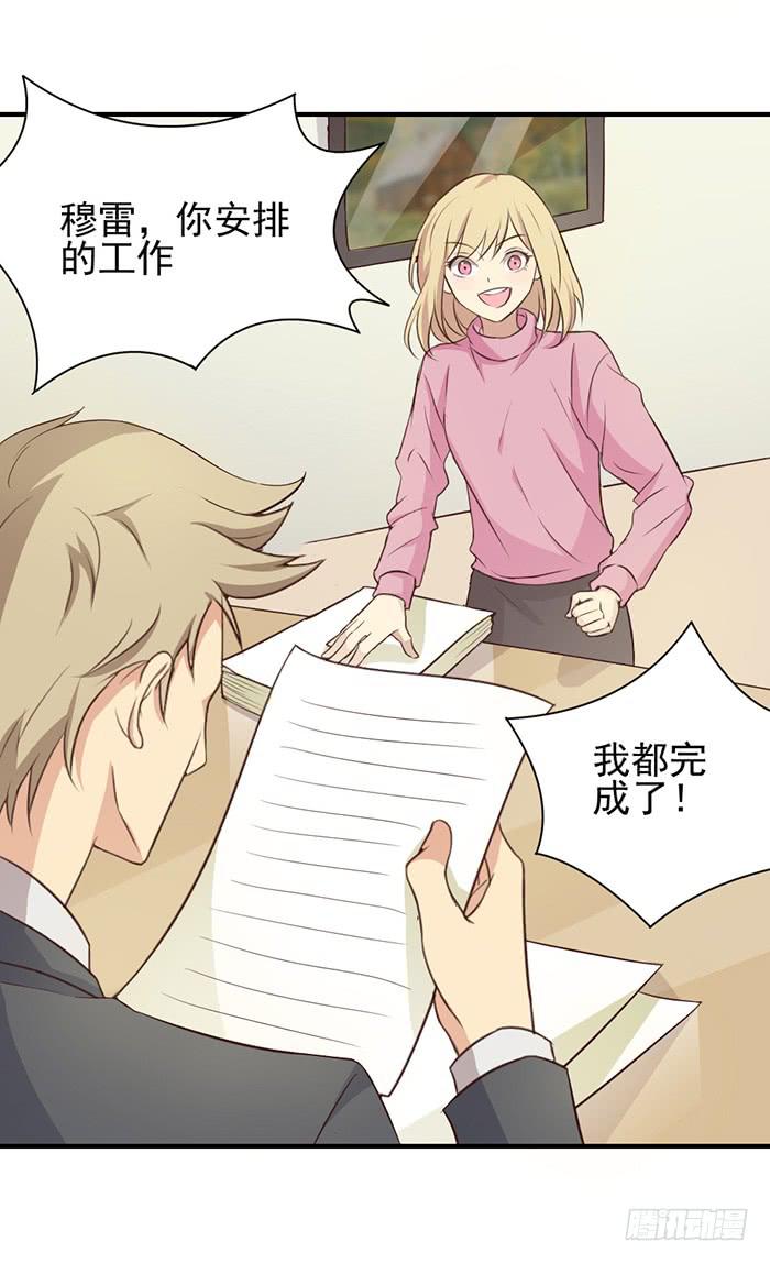 《缘来就在我身边》不期而遇 第6页