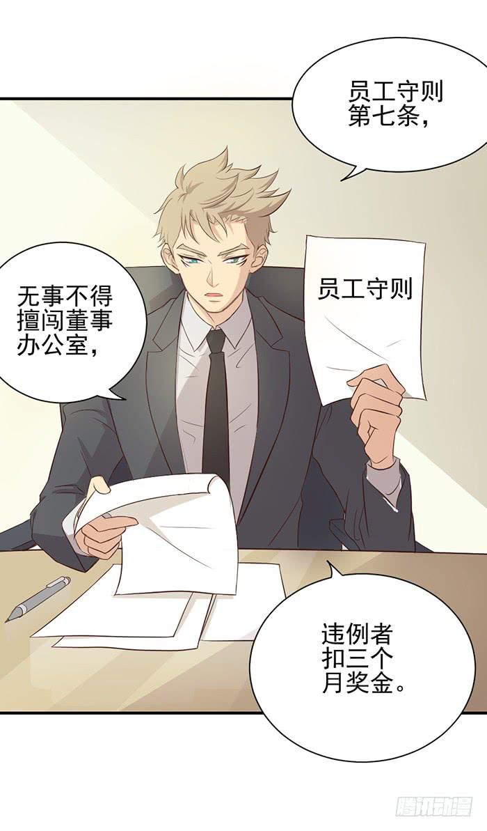《缘来就在我身边》不期而遇 第9页