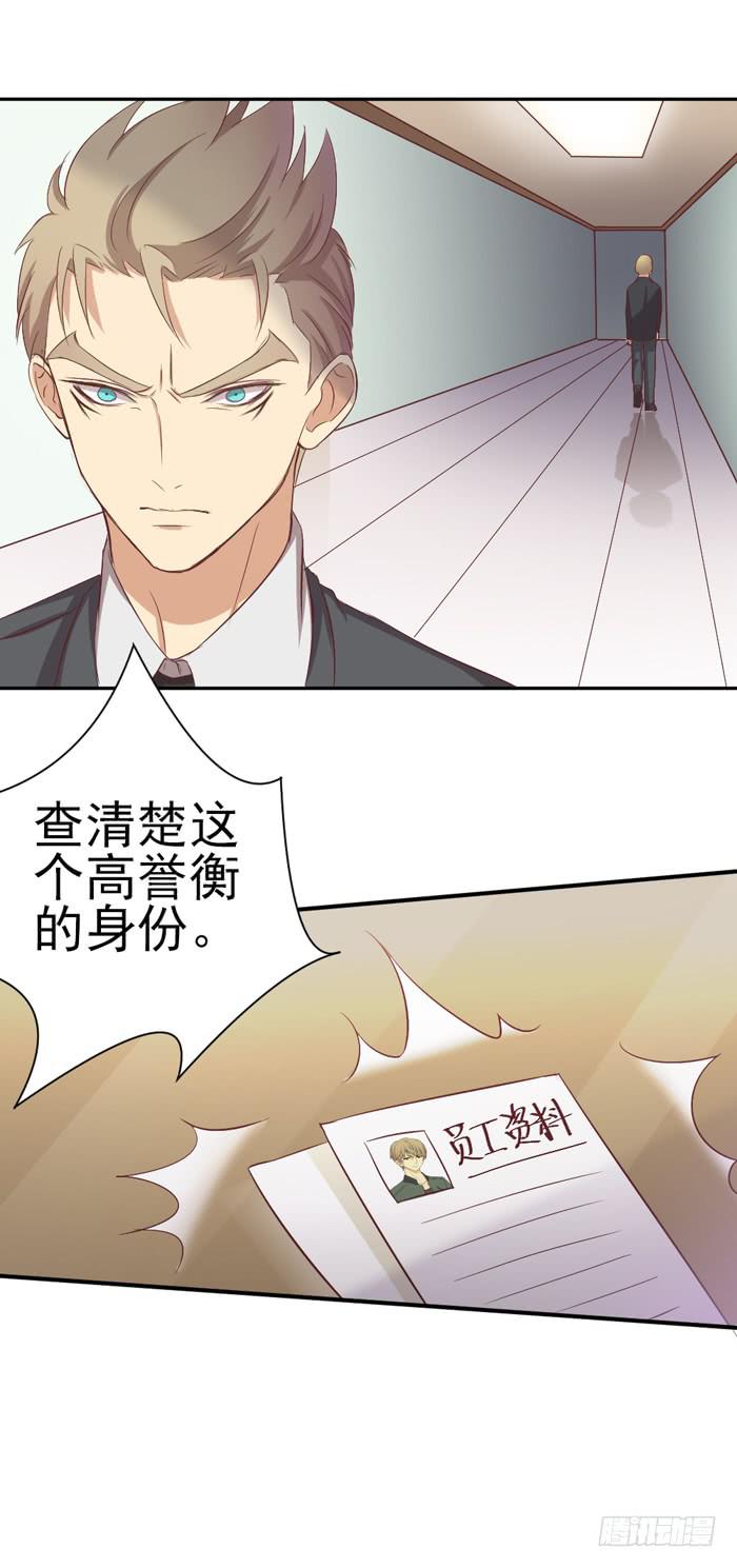 《缘来就在我身边》昨日重现 第11页