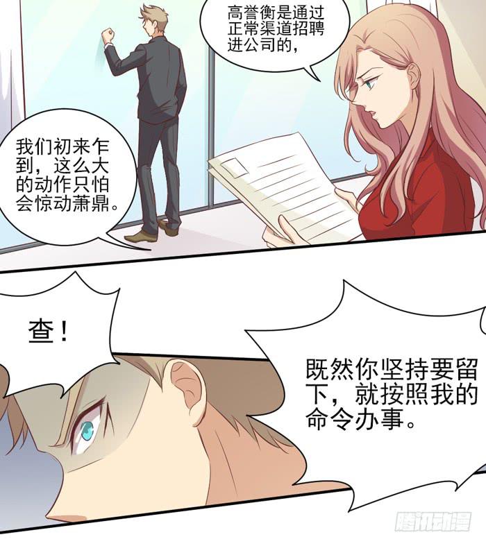 《缘来就在我身边》昨日重现 第12页