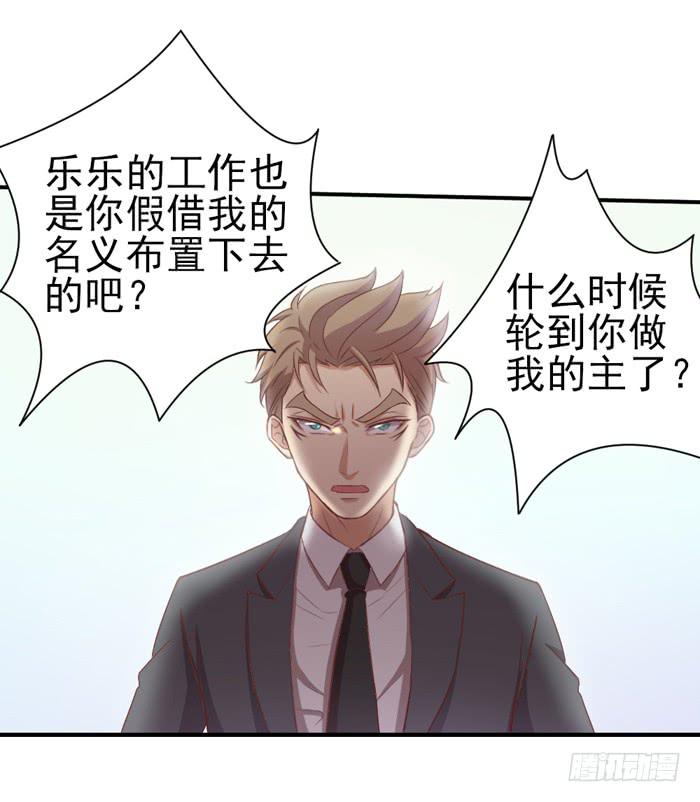 《缘来就在我身边》昨日重现 第13页