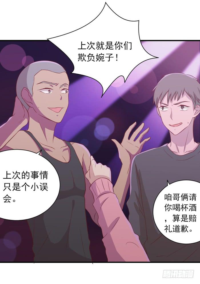 《缘来就在我身边》昨日重现 第23页