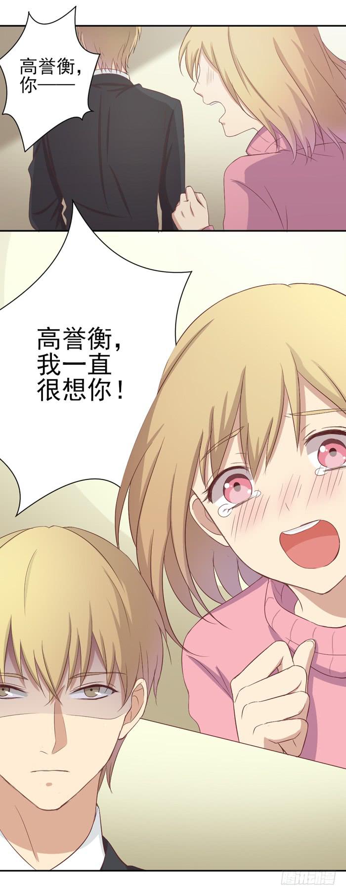 《缘来就在我身边》昨日重现 第6页