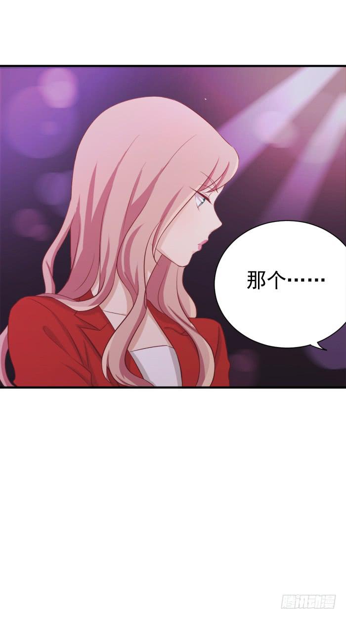 《缘来就在我身边》对不起哦 第11页
