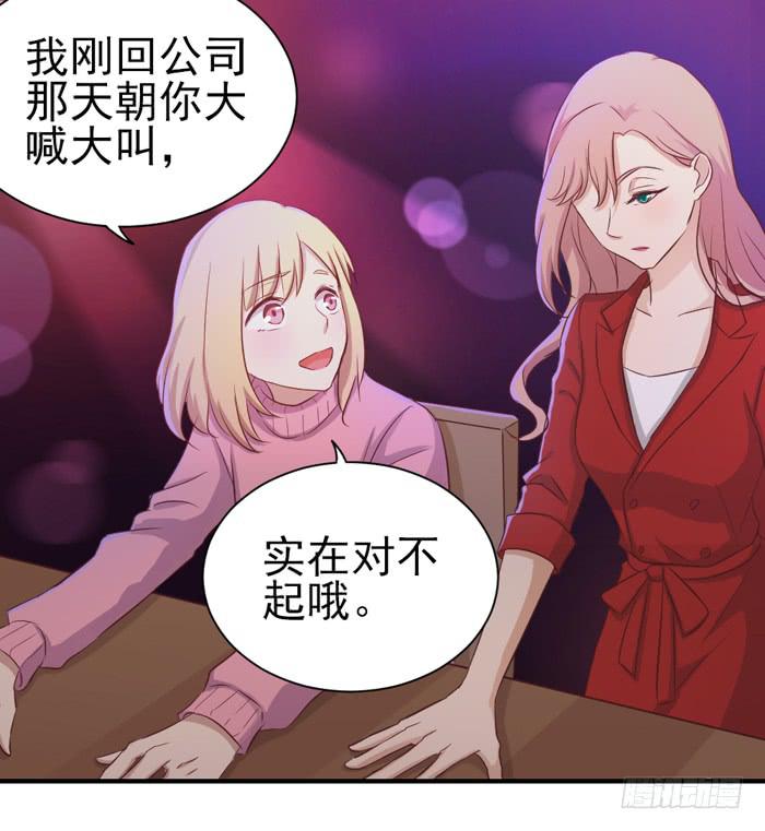 《缘来就在我身边》对不起哦 第12页