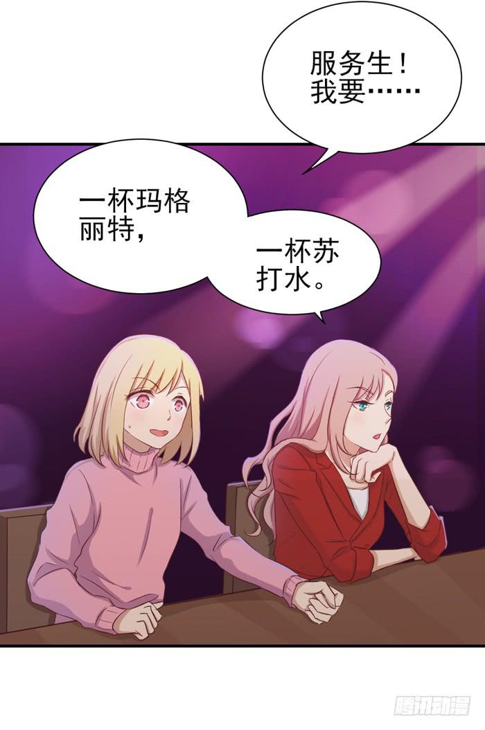 《缘来就在我身边》对不起哦 第14页