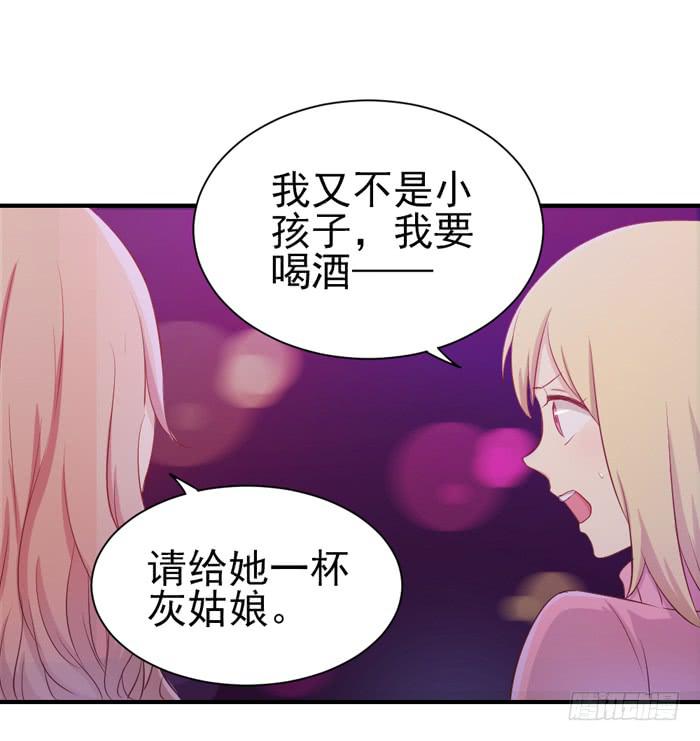《缘来就在我身边》对不起哦 第15页