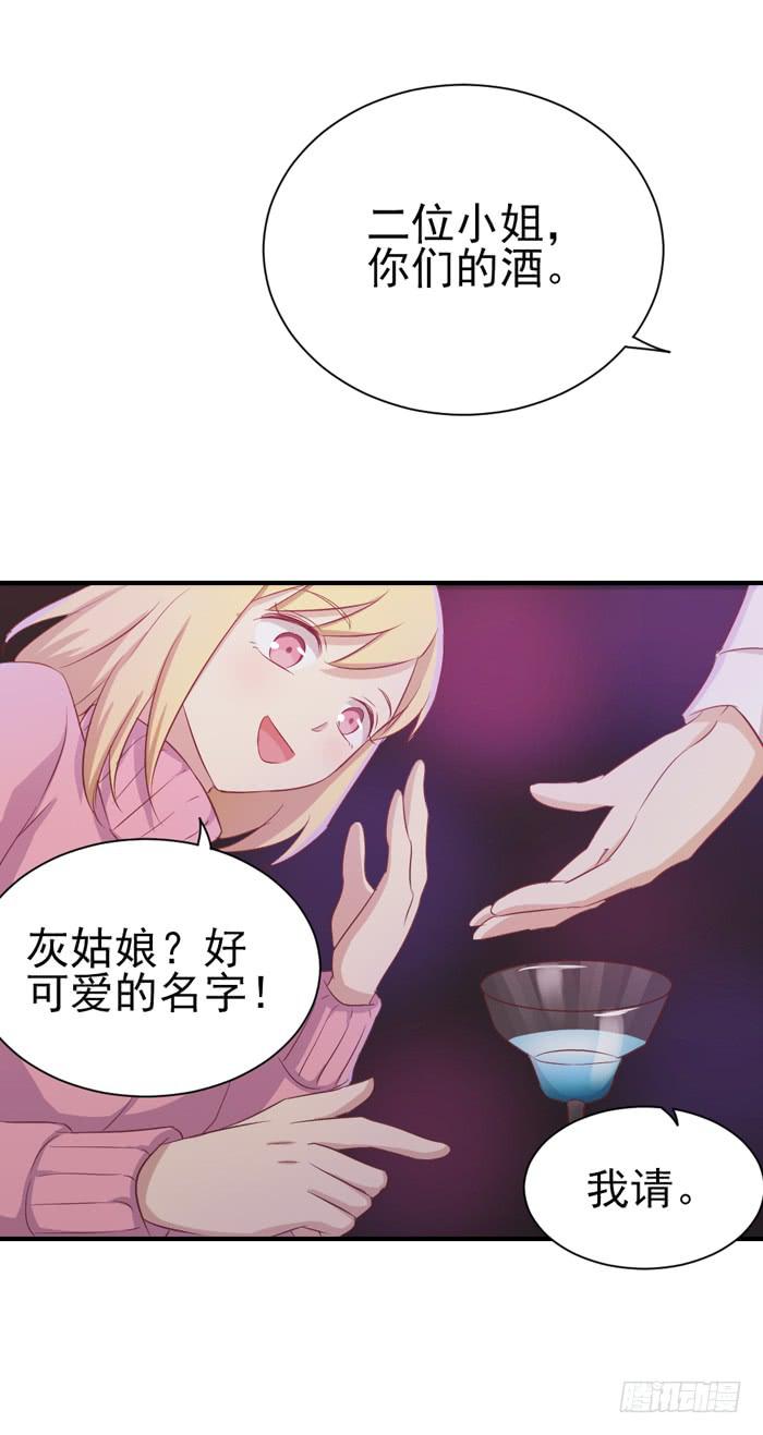 《缘来就在我身边》对不起哦 第16页