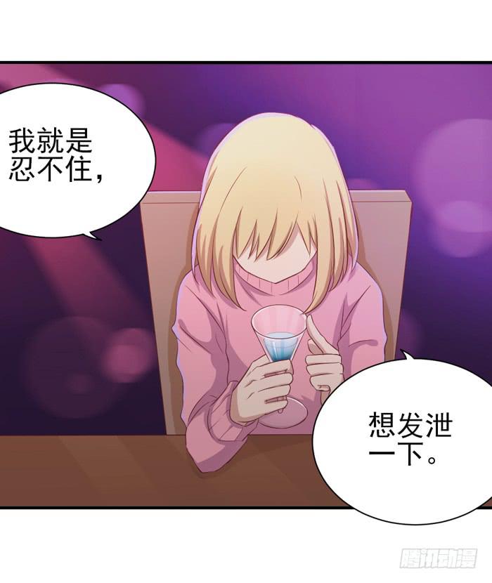 《缘来就在我身边》对不起哦 第19页