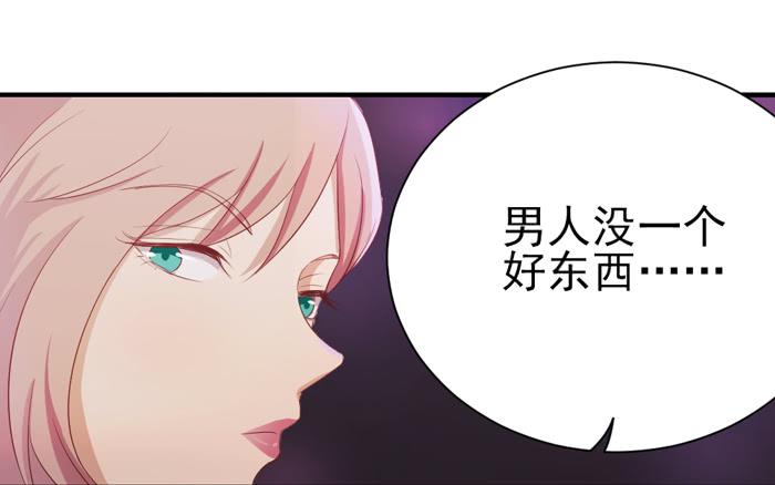 《缘来就在我身边》对不起哦 第20页