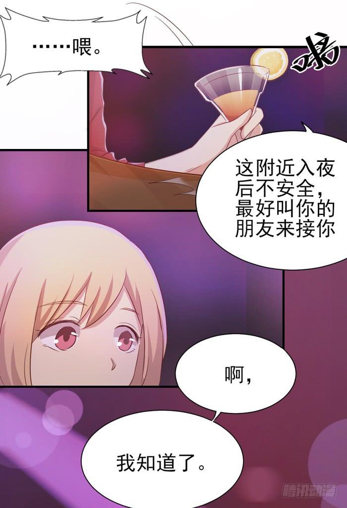 《缘来就在我身边》对不起哦 第22页