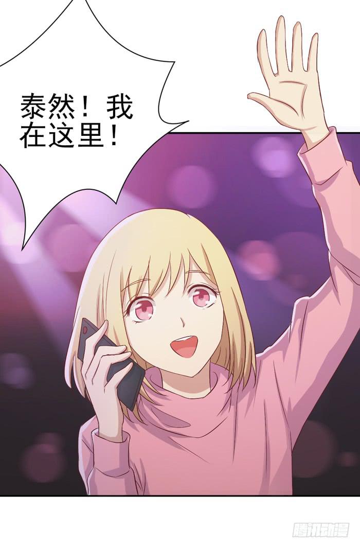 《缘来就在我身边》对不起哦 第25页