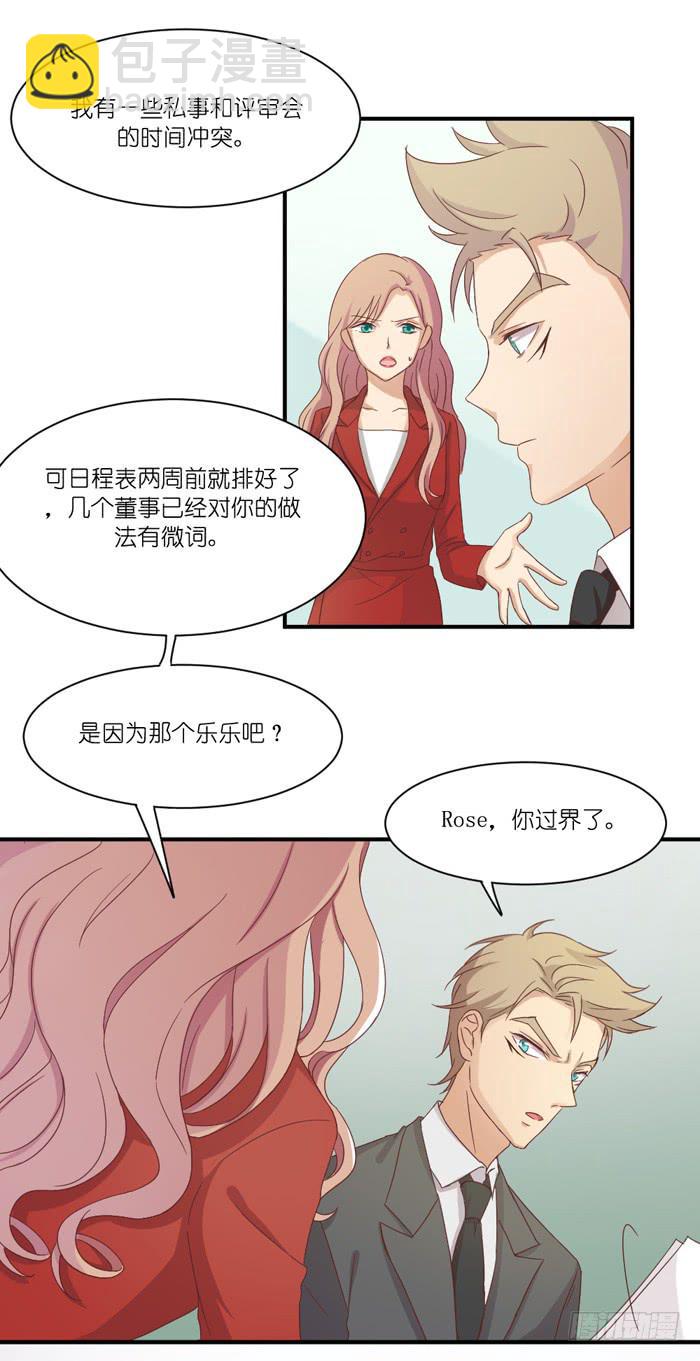 《缘来就在我身边》谁在帮忙 第10页