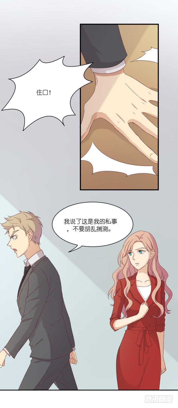 《缘来就在我身边》谁在帮忙 第12页