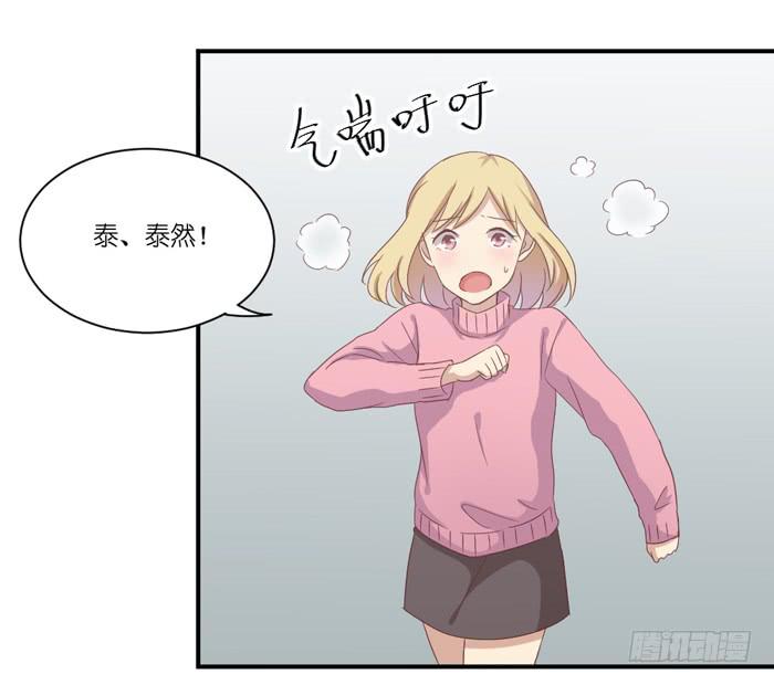 《缘来就在我身边》谁在帮忙 第18页