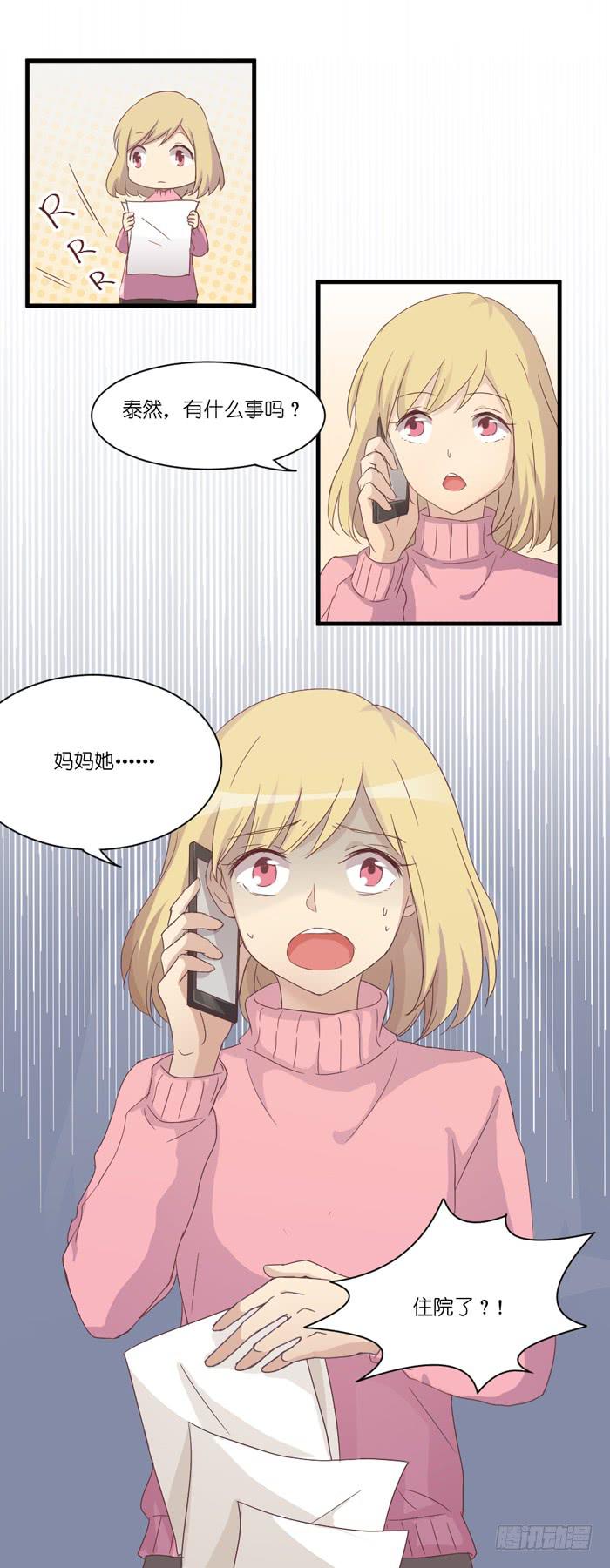 《缘来就在我身边》谁在帮忙 第1页