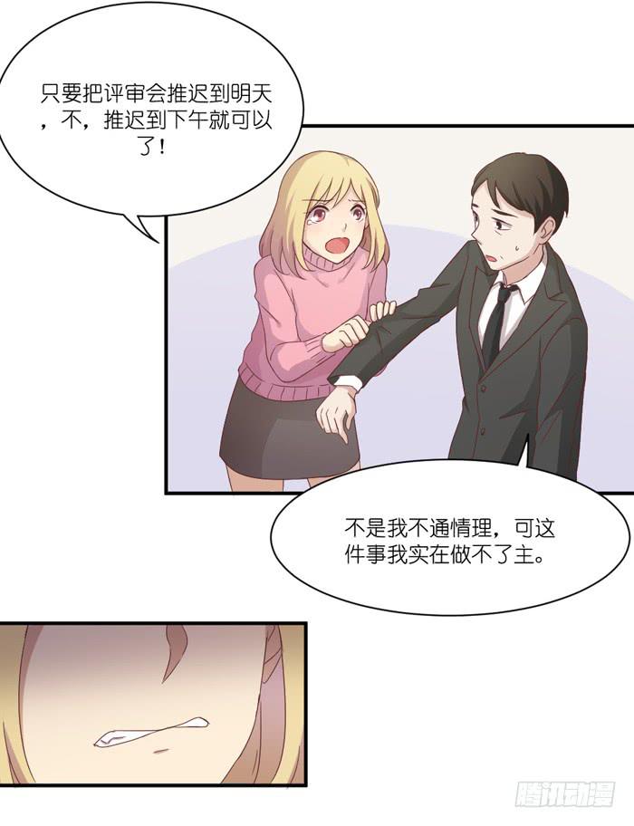 《缘来就在我身边》谁在帮忙 第4页