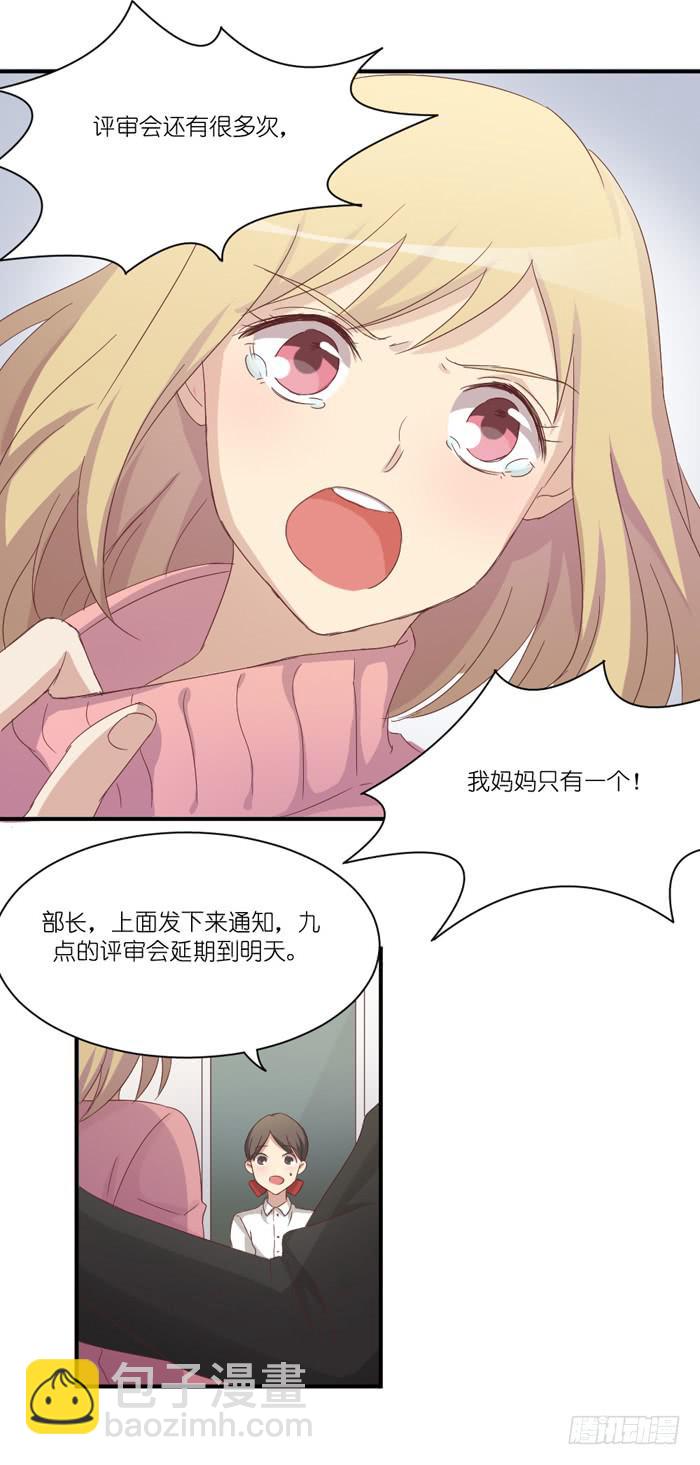 《缘来就在我身边》谁在帮忙 第7页