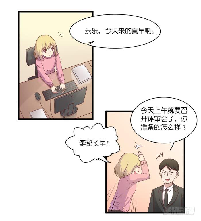 《缘来就在我身边》左右为难 第13页