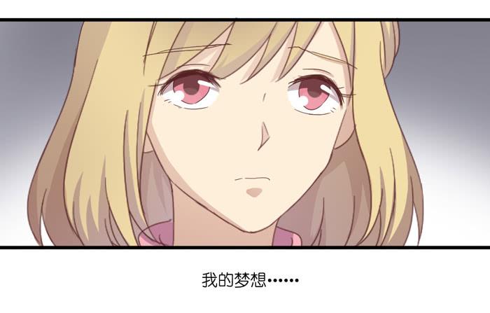 《缘来就在我身边》左右为难 第17页