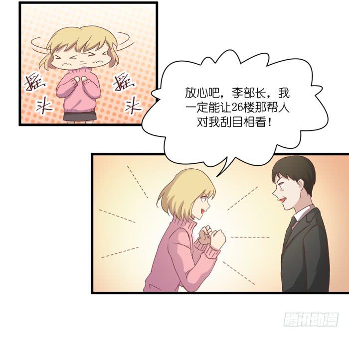 《缘来就在我身边》左右为难 第18页