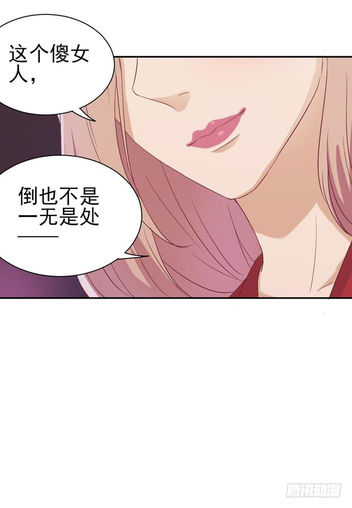 《缘来就在我身边》左右为难 第2页