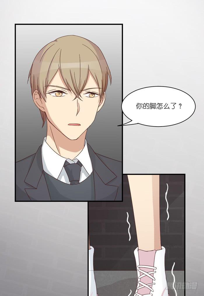 《缘来就在我身边》英雄救美 第11页