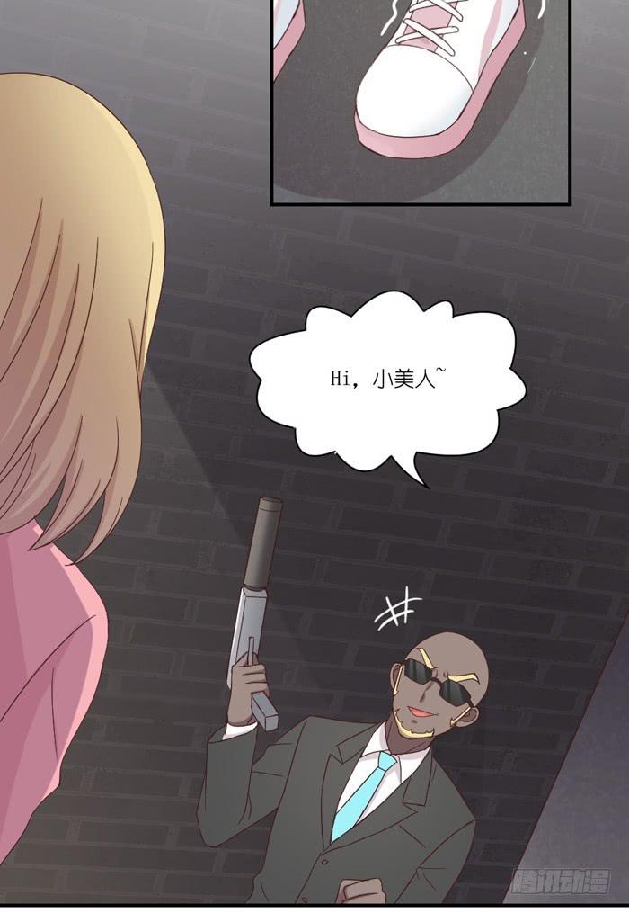 《缘来就在我身边》英雄救美 第12页