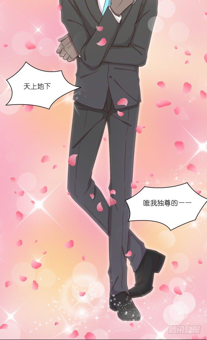 《缘来就在我身边》英雄救美 第15页