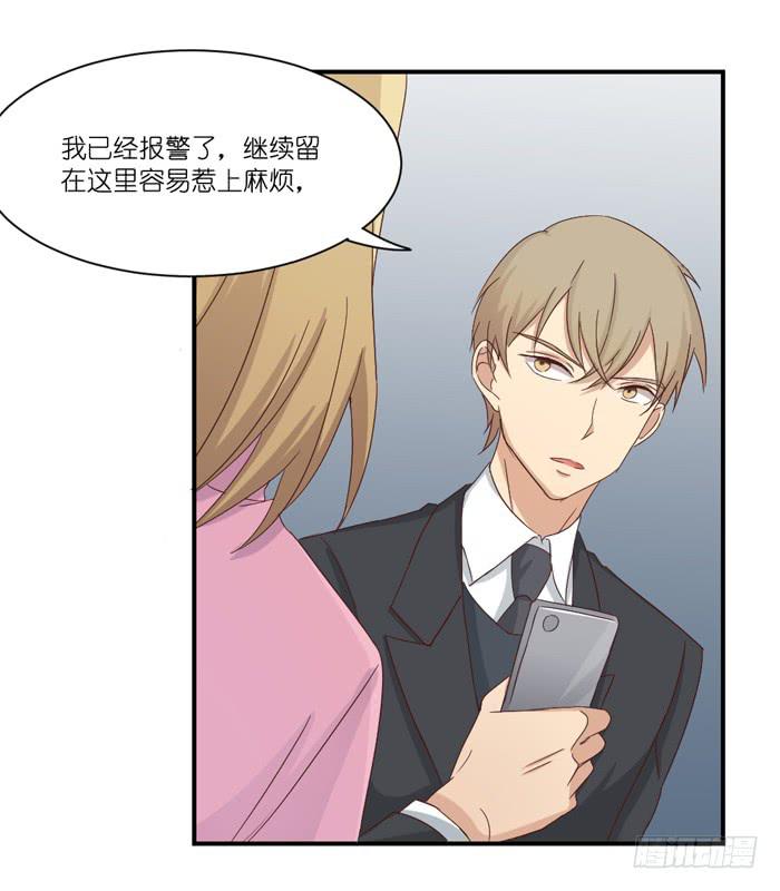 《缘来就在我身边》英雄救美 第19页