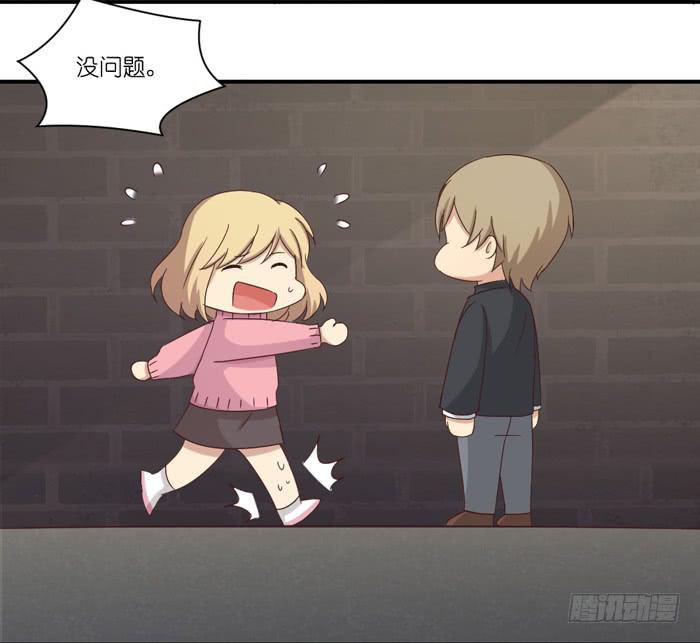 《缘来就在我身边》英雄救美 第21页