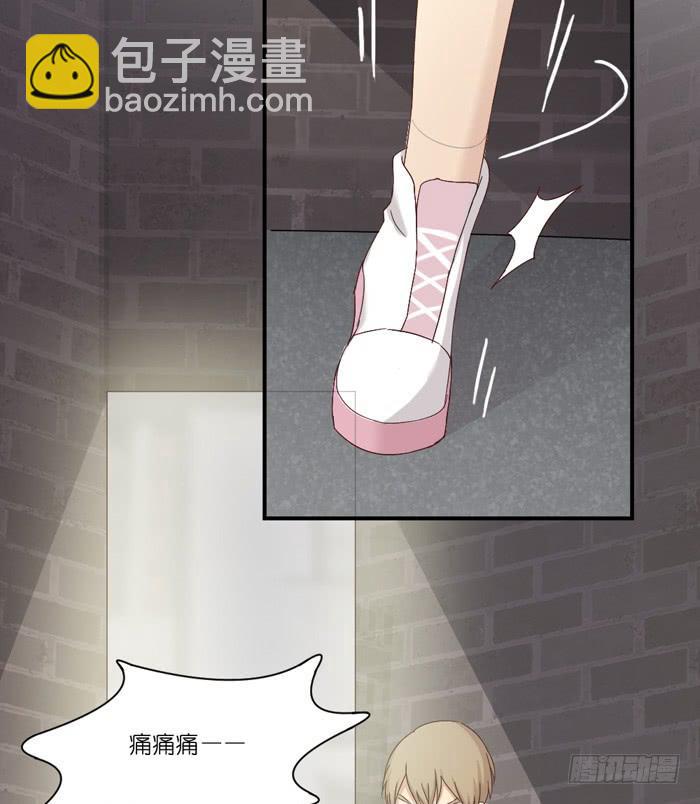《缘来就在我身边》英雄救美 第23页
