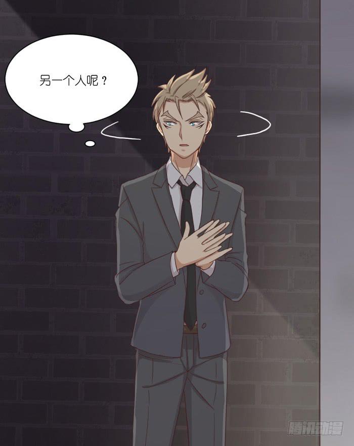 《缘来就在我身边》英雄救美 第29页