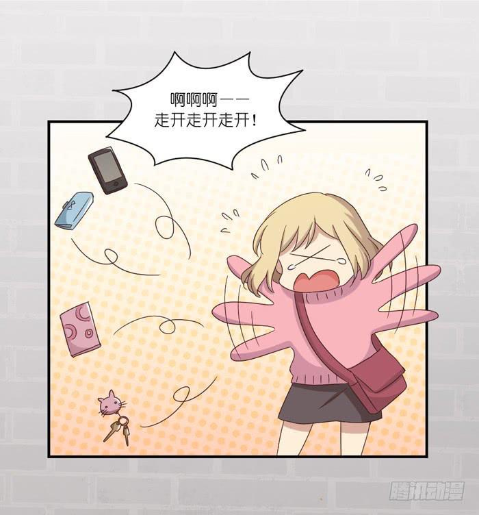 《缘来就在我身边》英雄救美 第7页