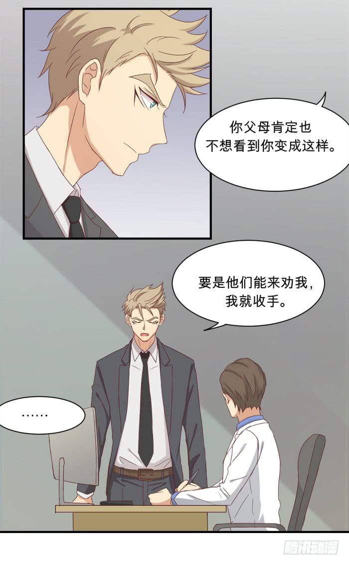 《缘来就在我身边》街边偶遇 第10页