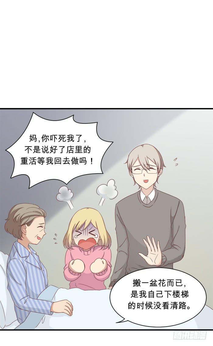 《缘来就在我身边》街边偶遇 第12页