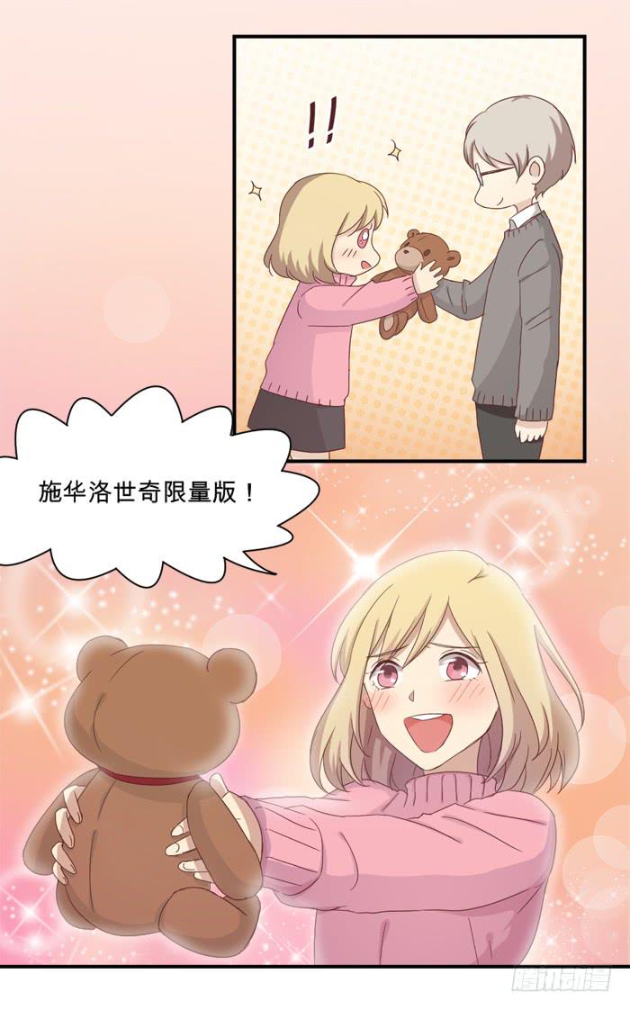 《缘来就在我身边》街边偶遇 第17页