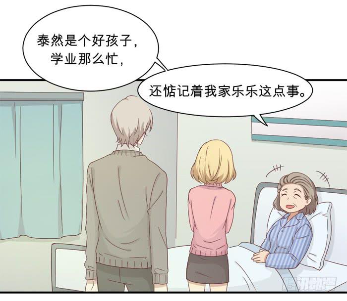 《缘来就在我身边》街边偶遇 第21页