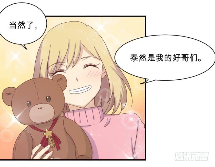 《缘来就在我身边》街边偶遇 第22页
