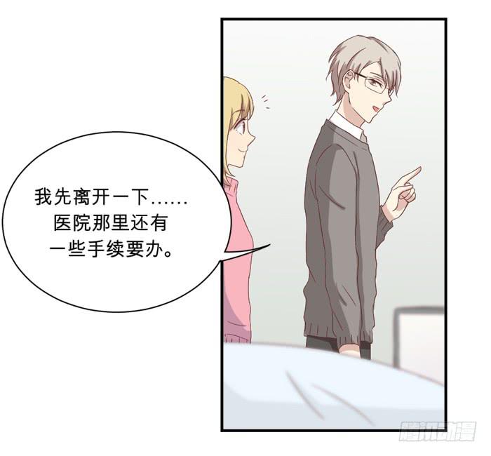《缘来就在我身边》街边偶遇 第23页
